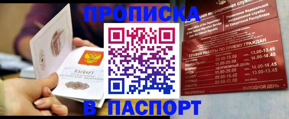 регистрация для дет. сада в Купино