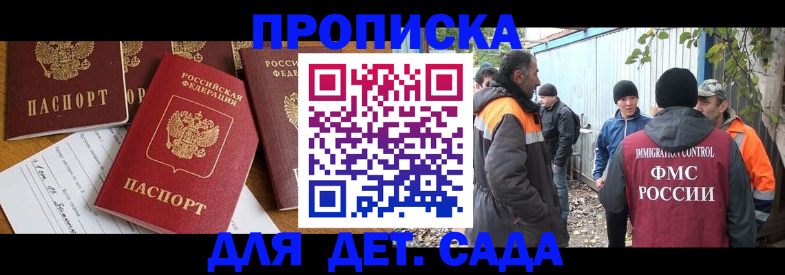 временная регистрация госуслуги в Купино