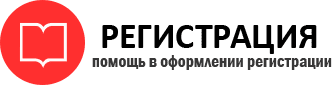 прописка в Купино id160169